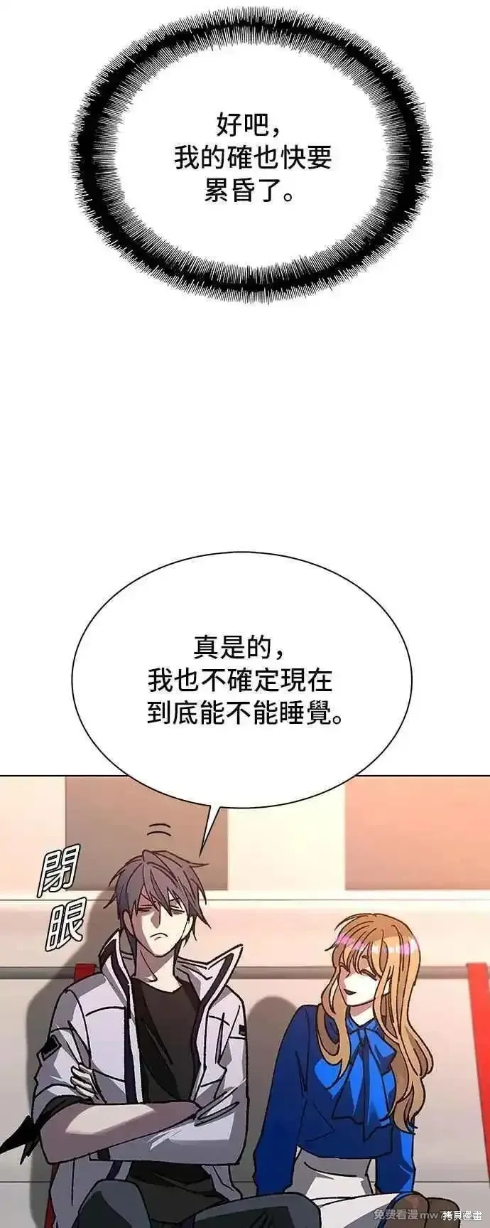 对我来说，世界末日是游戏,第58话,第69张
