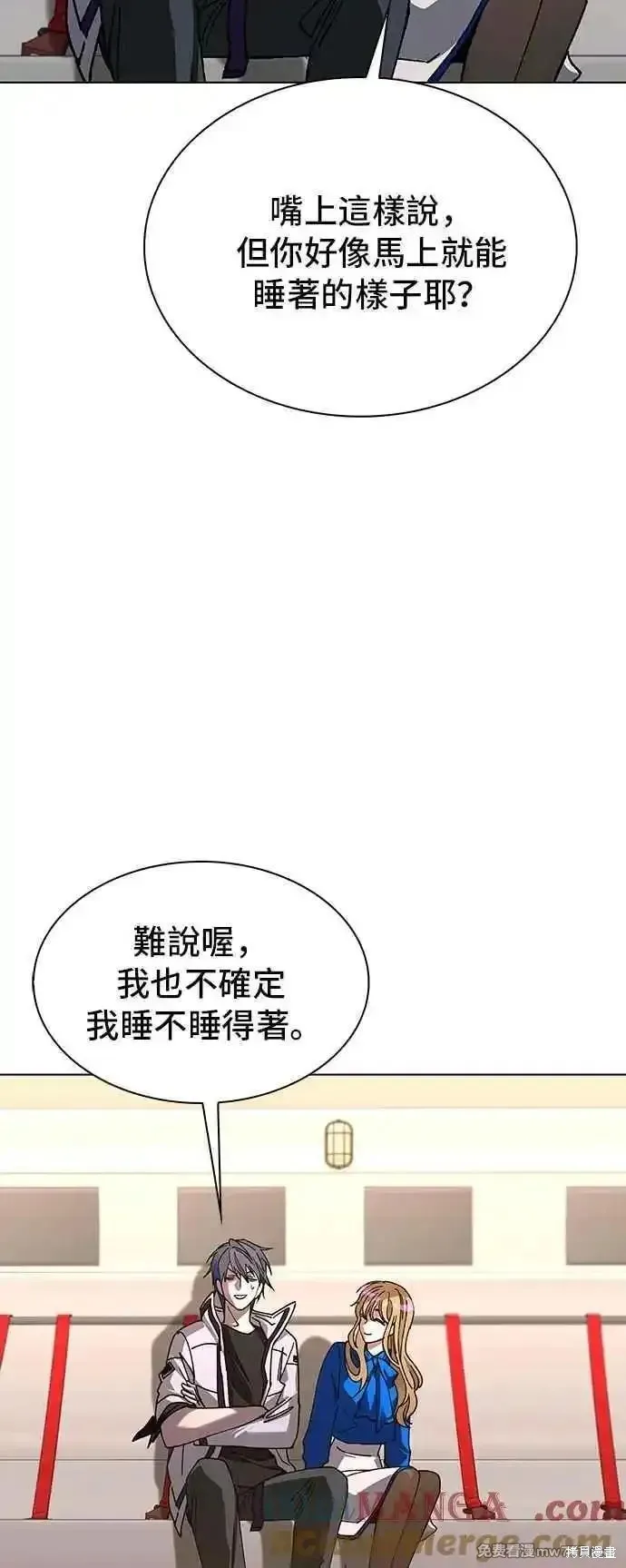 对我来说，世界末日是游戏,第58话,第70张