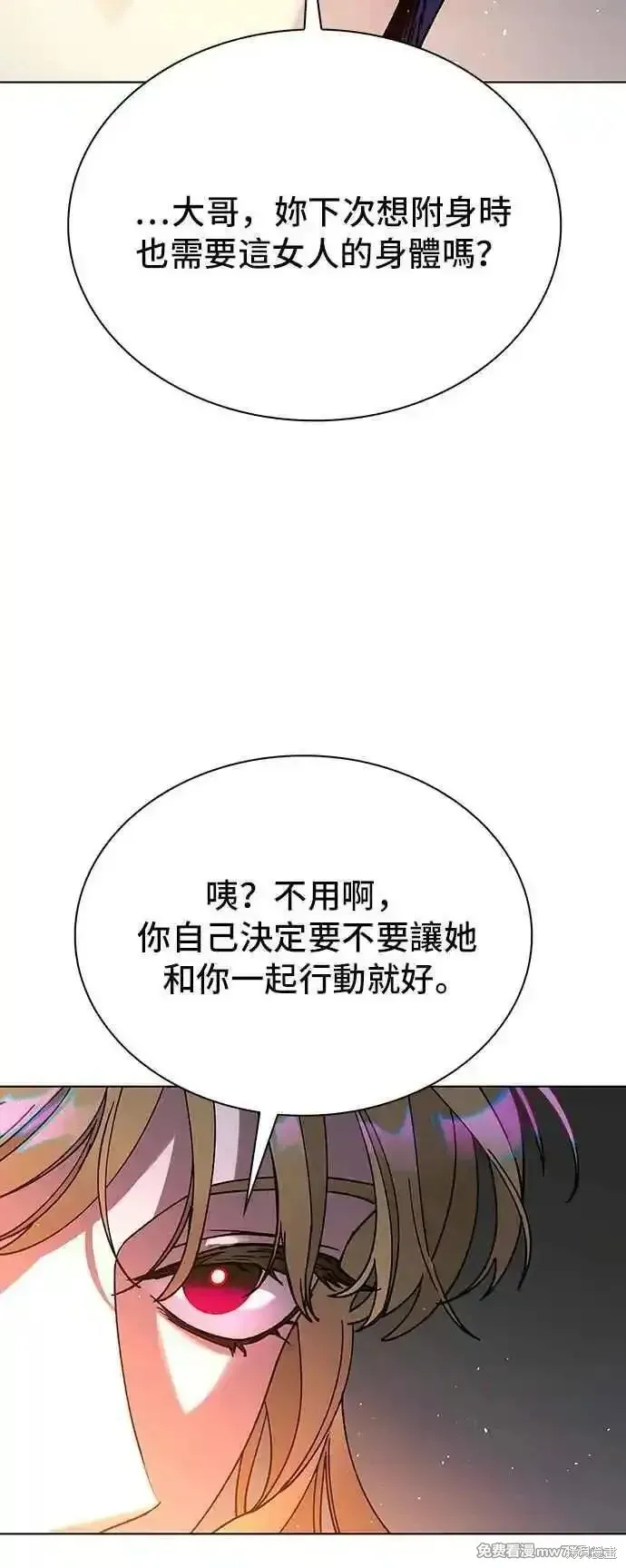 对我来说，世界末日是游戏,第58话,第72张
