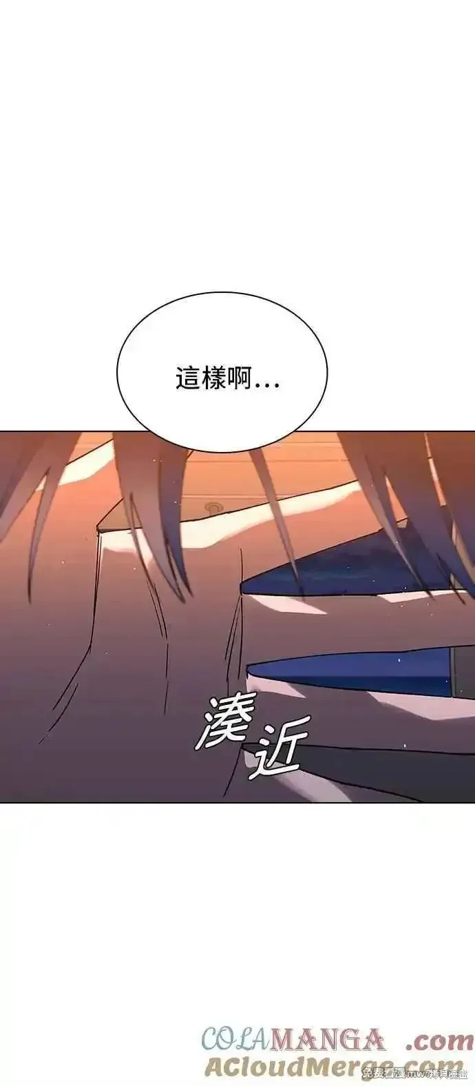 对我来说，世界末日是游戏,第58话,第73张