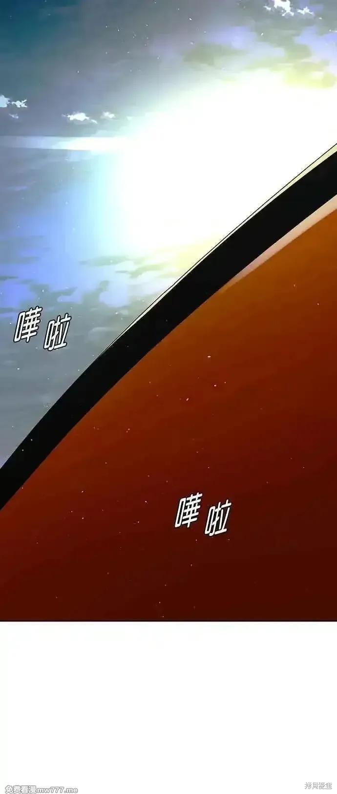 对我来说，世界末日是游戏,第58话,第78张