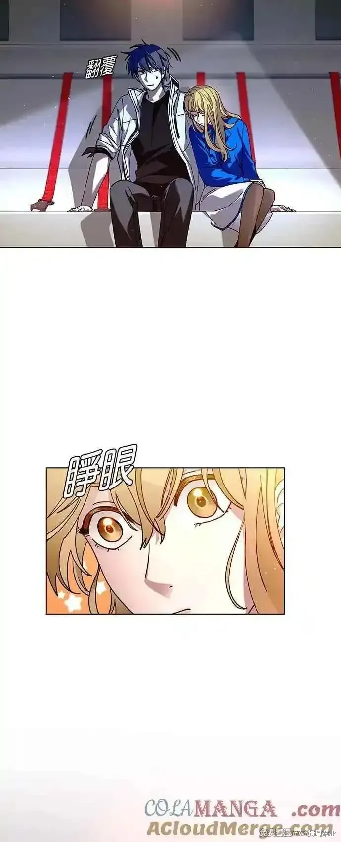 对我来说，世界末日是游戏,第58话,第82张