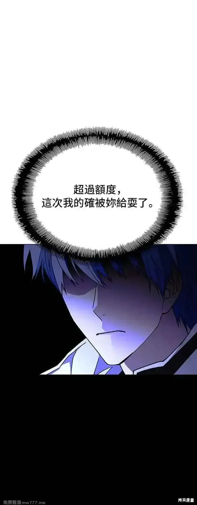 对我来说，世界末日是游戏,第58话,第9张