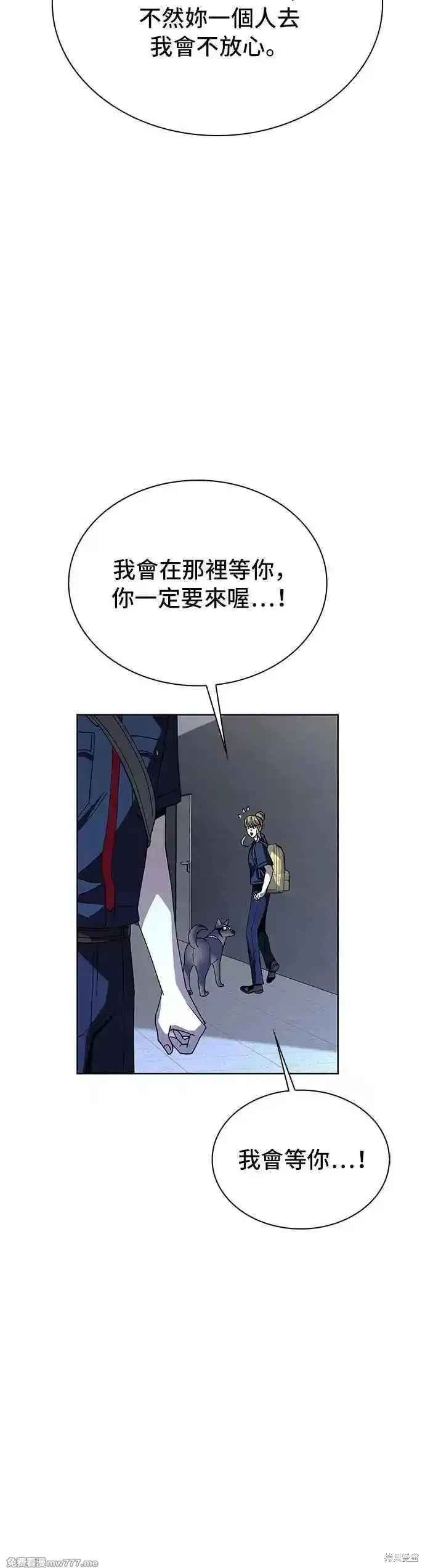对我来说，世界末日是游戏,第67话,第15张