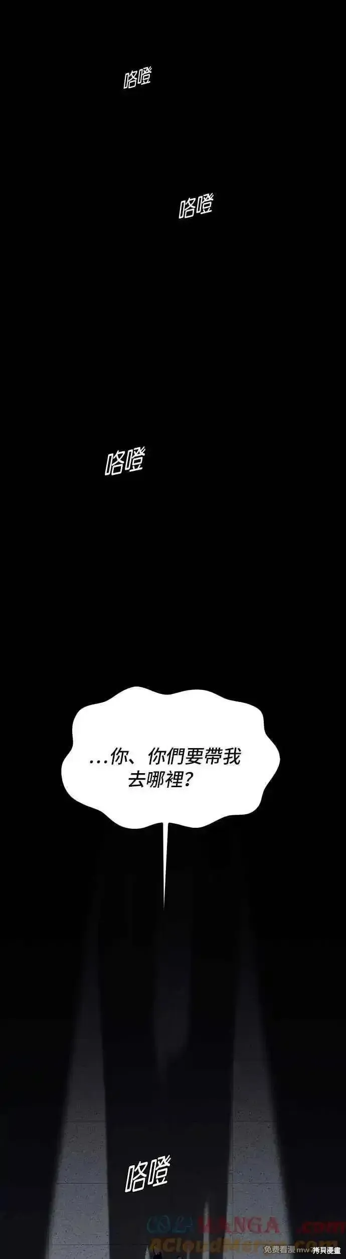 对我来说，世界末日是游戏,第67话,第19张