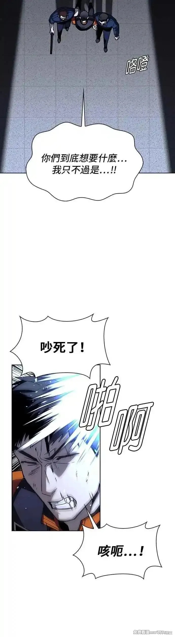 对我来说，世界末日是游戏,第67话,第20张