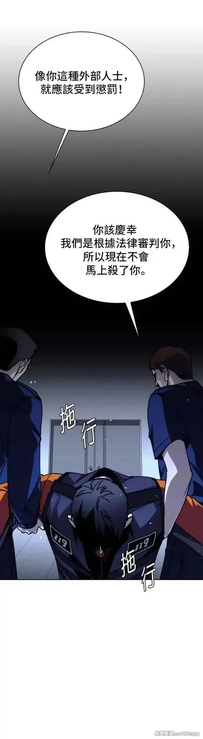 对我来说，世界末日是游戏,第67话,第21张