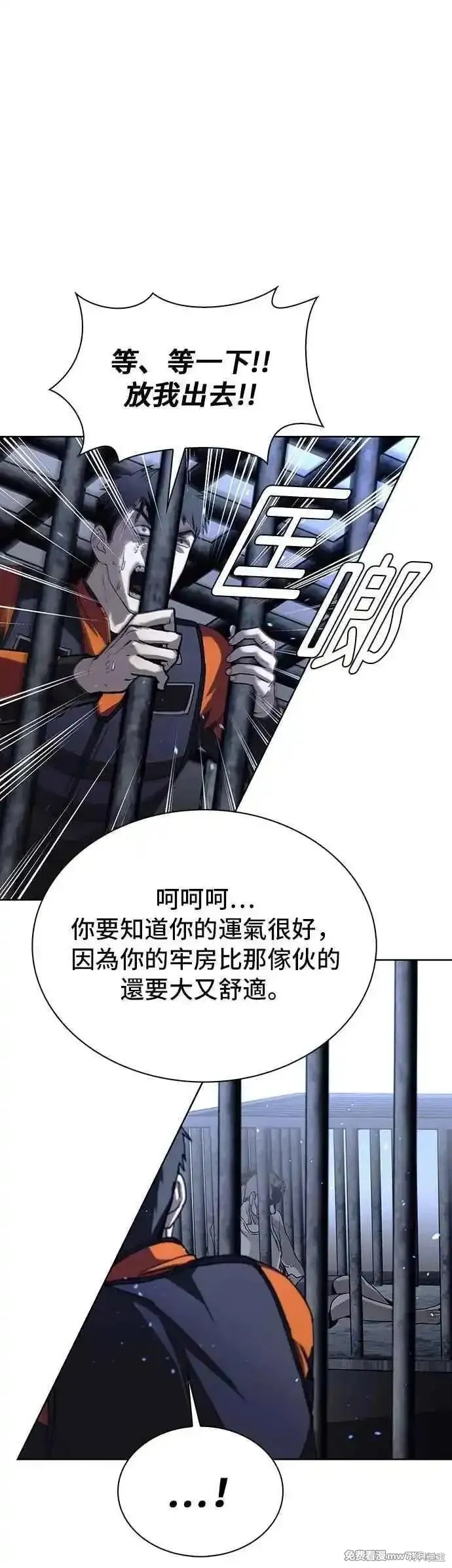 对我来说，世界末日是游戏,第67话,第24张