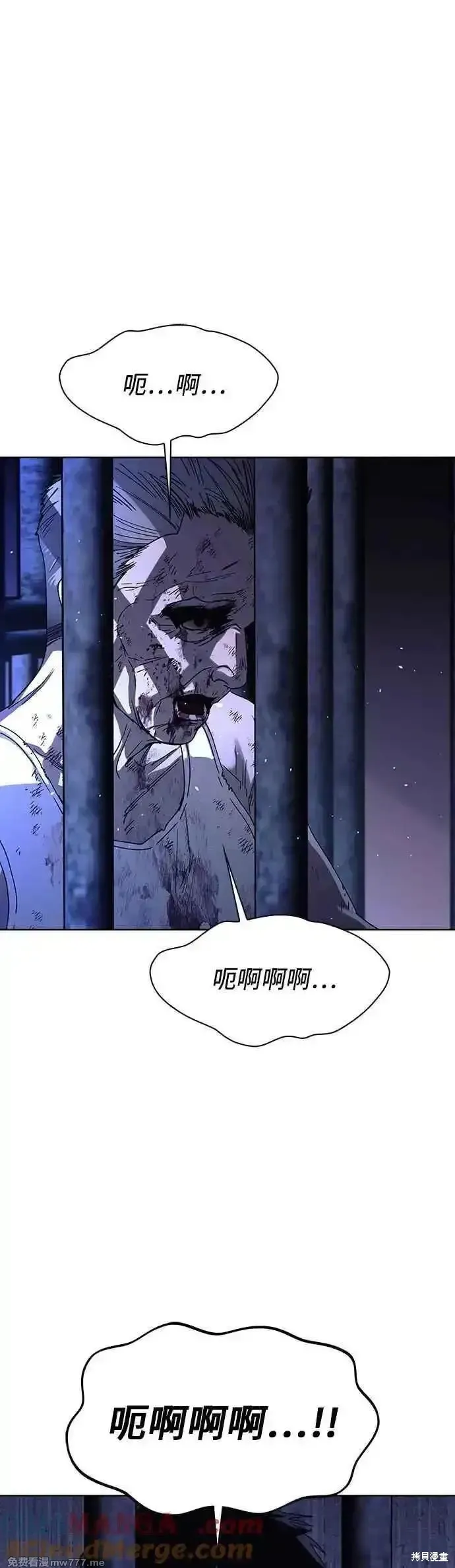 对我来说，世界末日是游戏,第67话,第25张