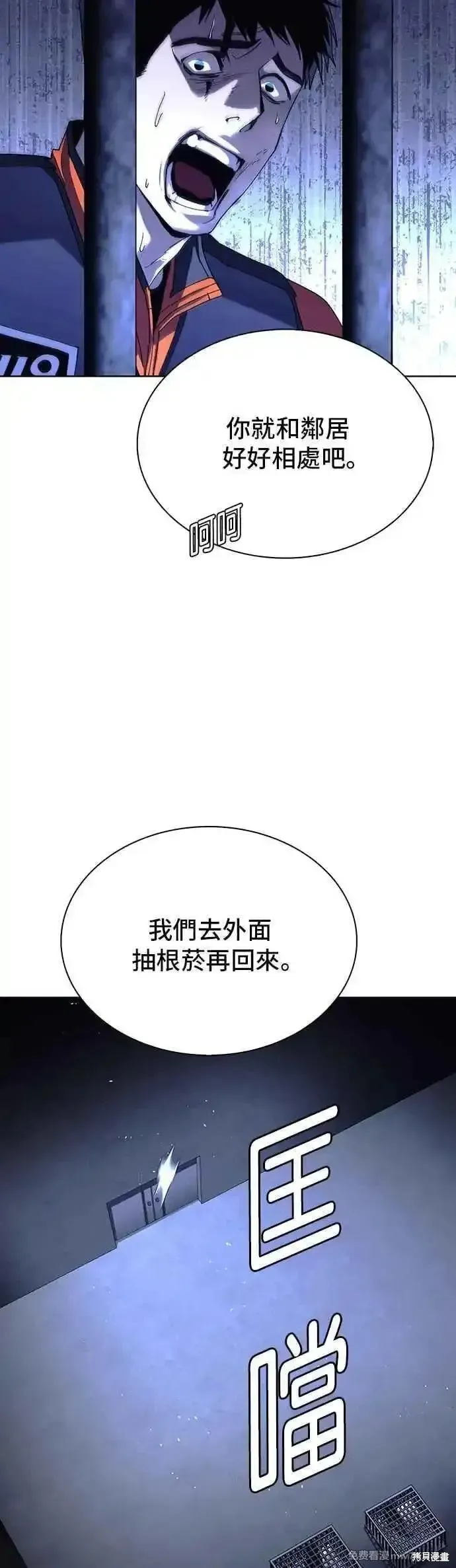 对我来说，世界末日是游戏,第67话,第26张