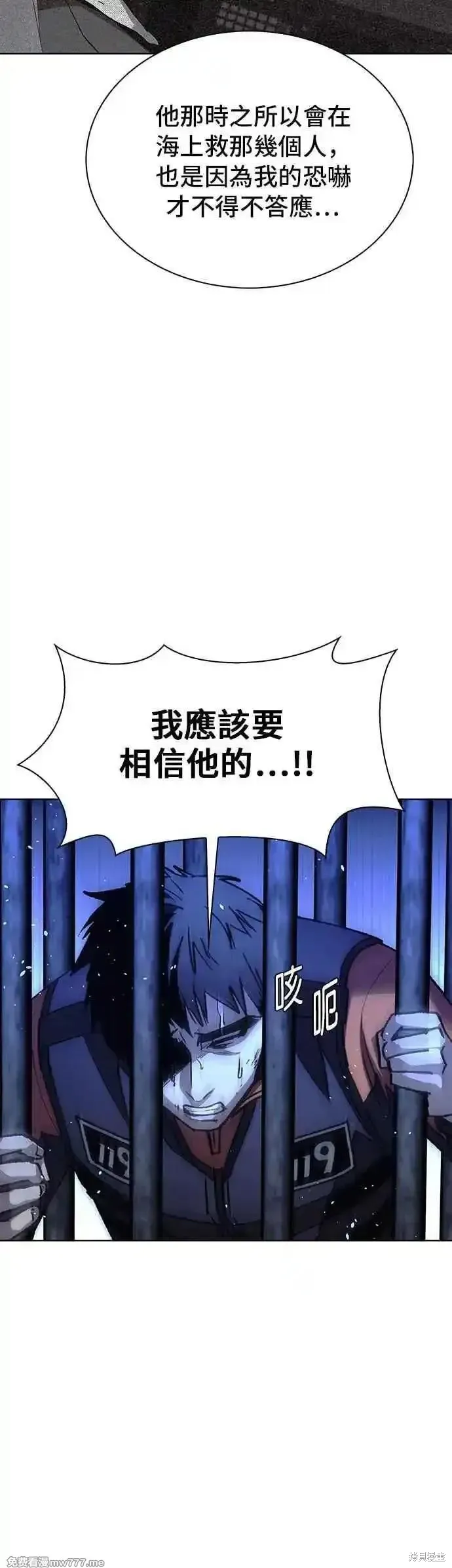 对我来说，世界末日是游戏,第67话,第30张