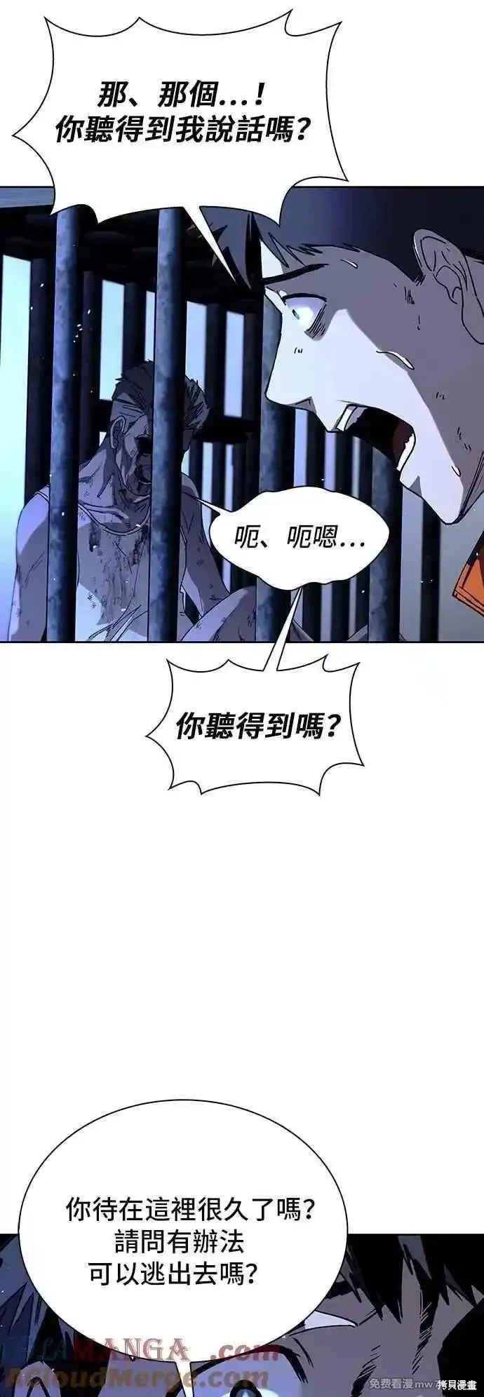 对我来说，世界末日是游戏,第67话,第31张