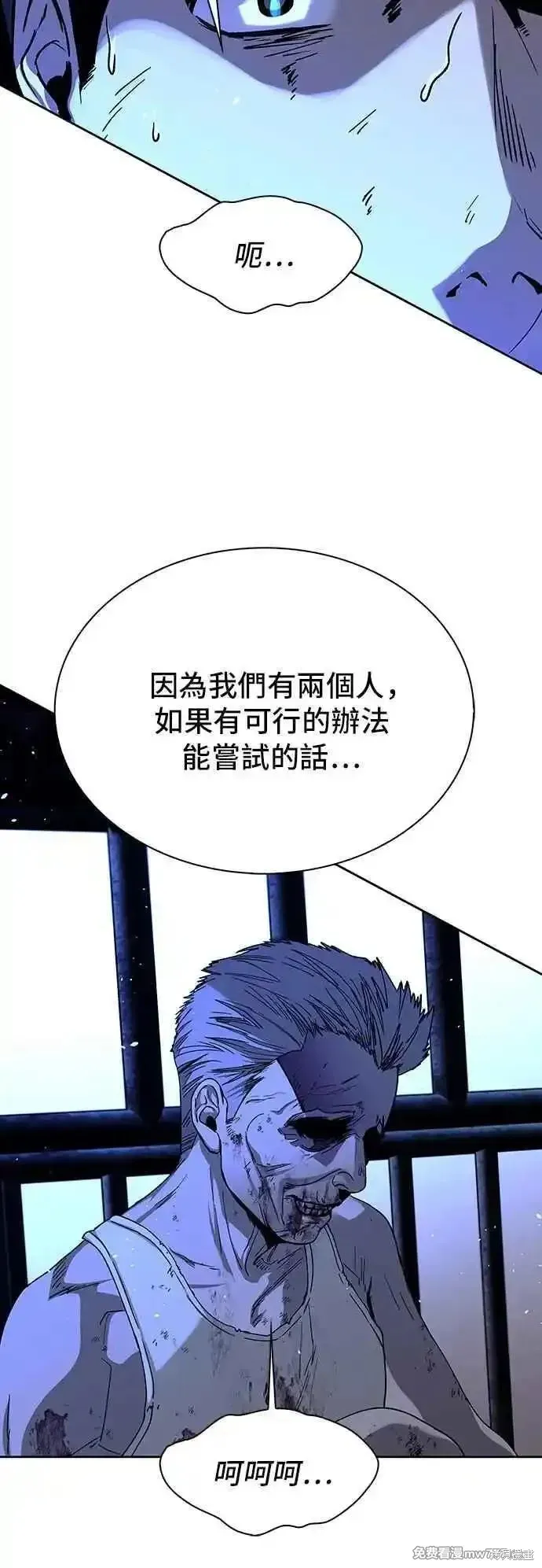 对我来说，世界末日是游戏,第67话,第32张