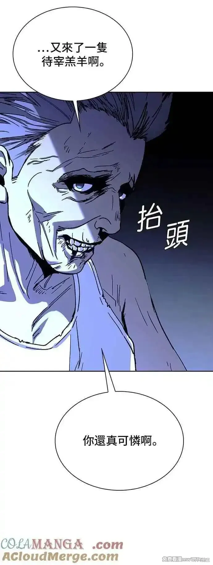 对我来说，世界末日是游戏,第67话,第34张