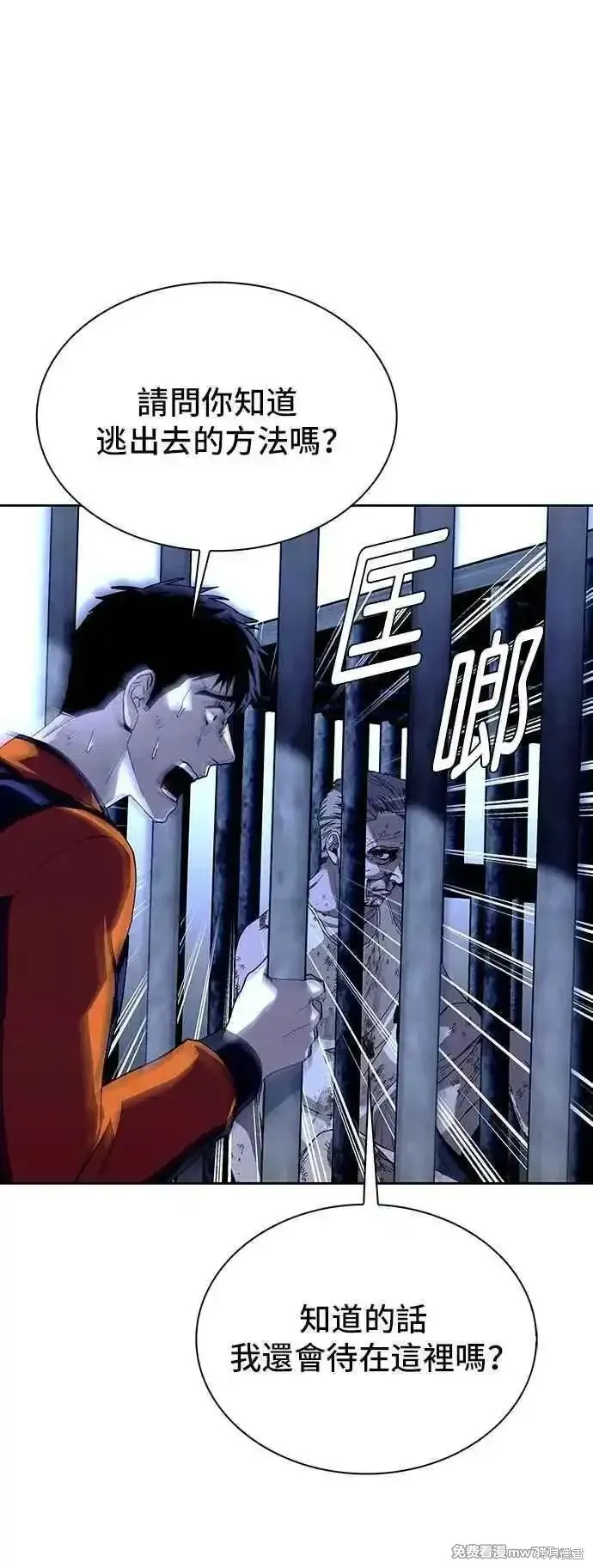 对我来说，世界末日是游戏,第67话,第35张