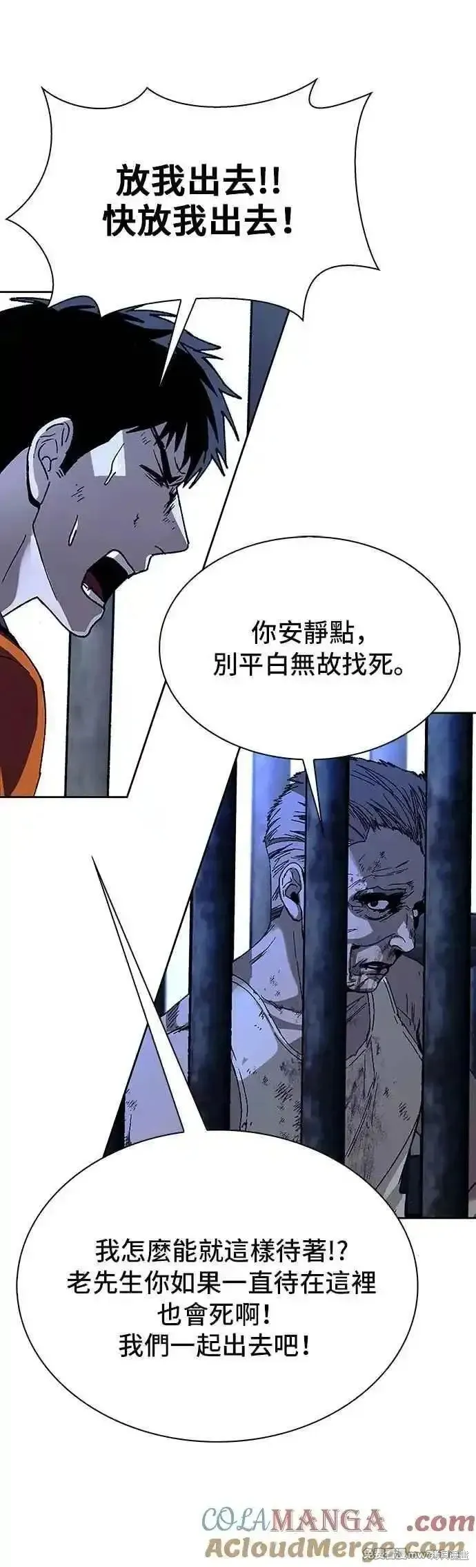 对我来说，世界末日是游戏,第67话,第37张
