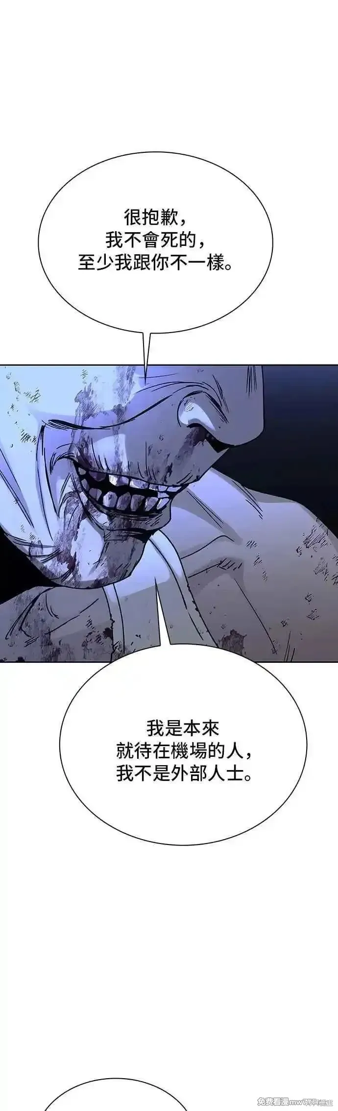 对我来说，世界末日是游戏,第67话,第38张
