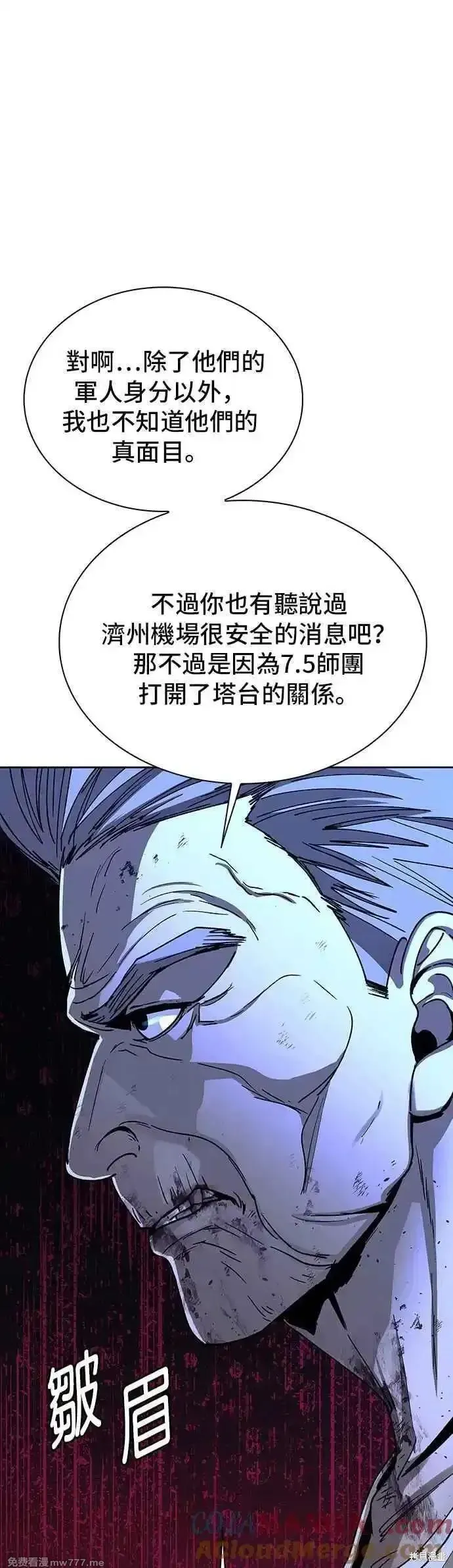 对我来说，世界末日是游戏,第67话,第43张