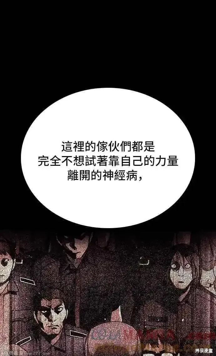 对我来说，世界末日是游戏,第67话,第49张