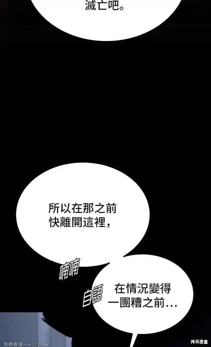 对我来说，世界末日是游戏,第67话,第51张