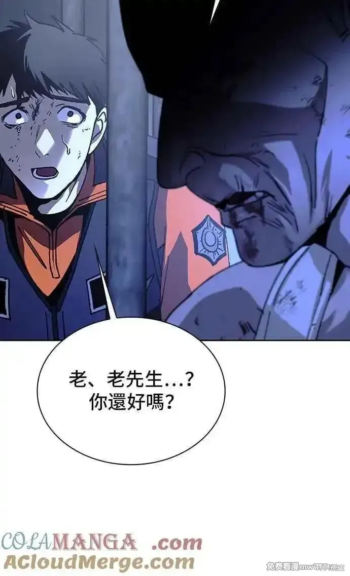 对我来说，世界末日是游戏,第67话,第52张