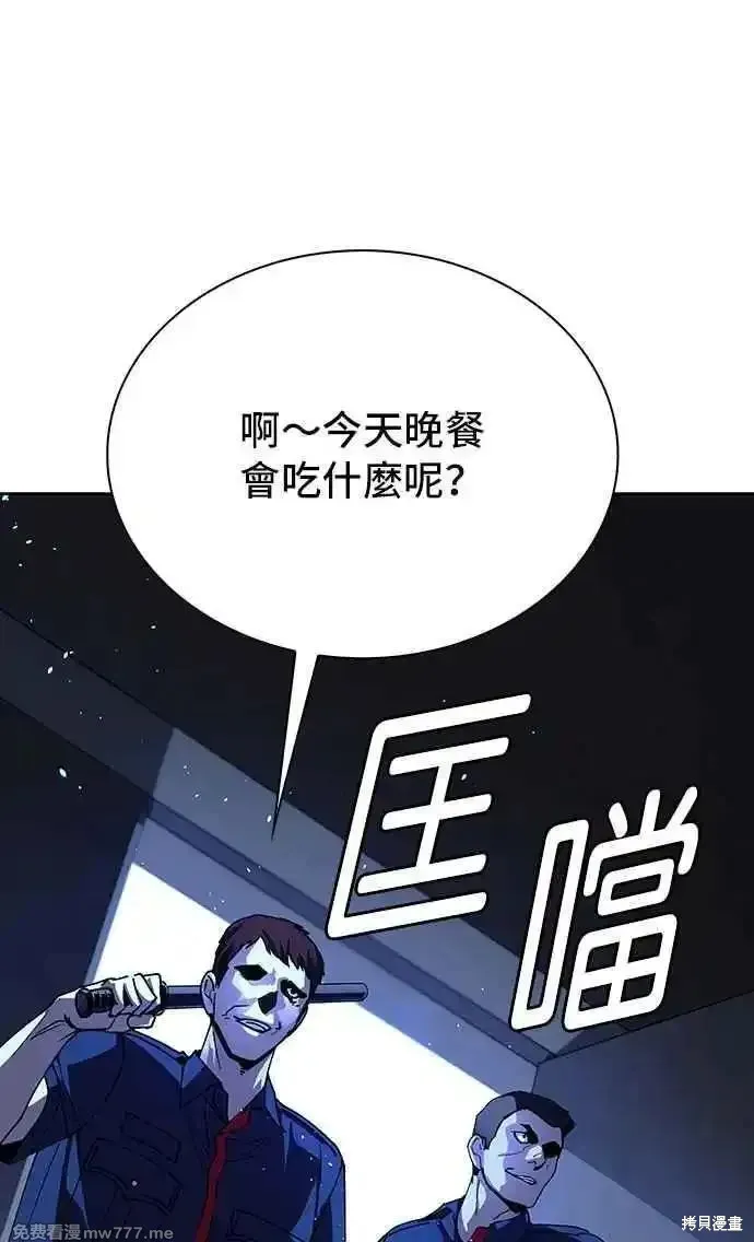 对我来说，世界末日是游戏,第67话,第53张