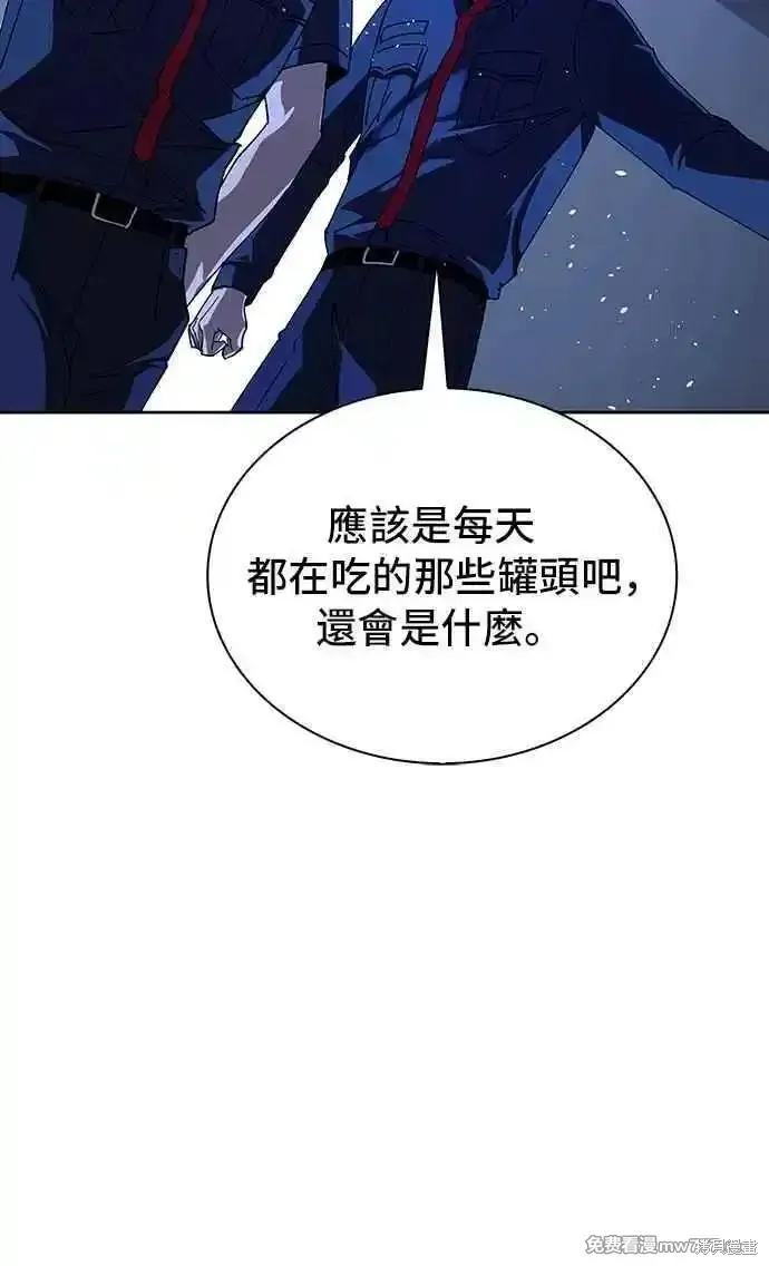 对我来说，世界末日是游戏,第67话,第54张