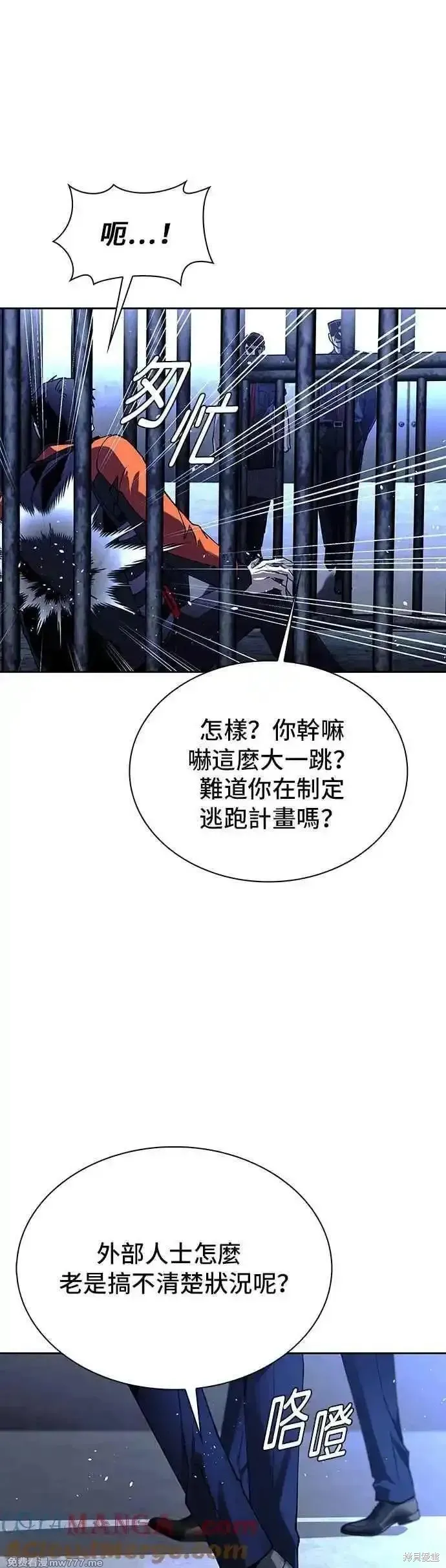 对我来说，世界末日是游戏,第67话,第55张