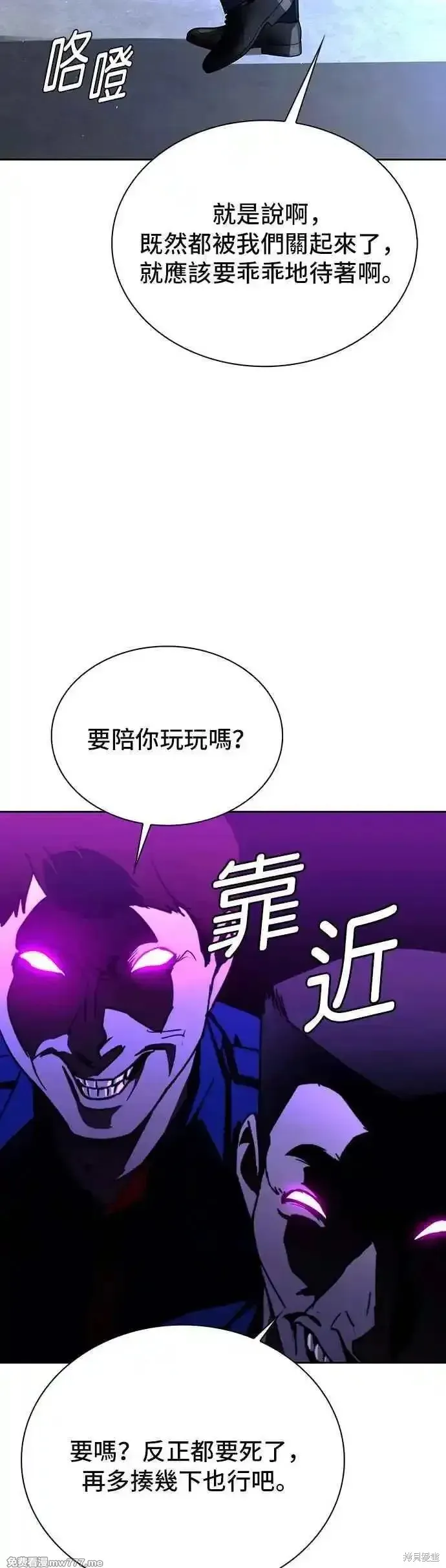 对我来说，世界末日是游戏,第67话,第56张