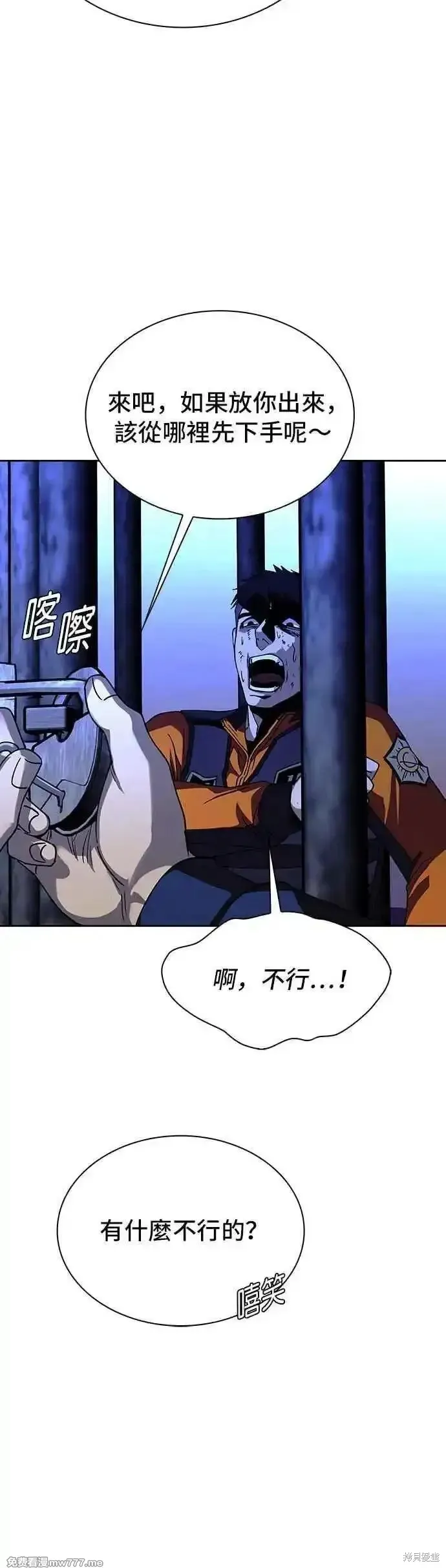 对我来说，世界末日是游戏,第67话,第57张