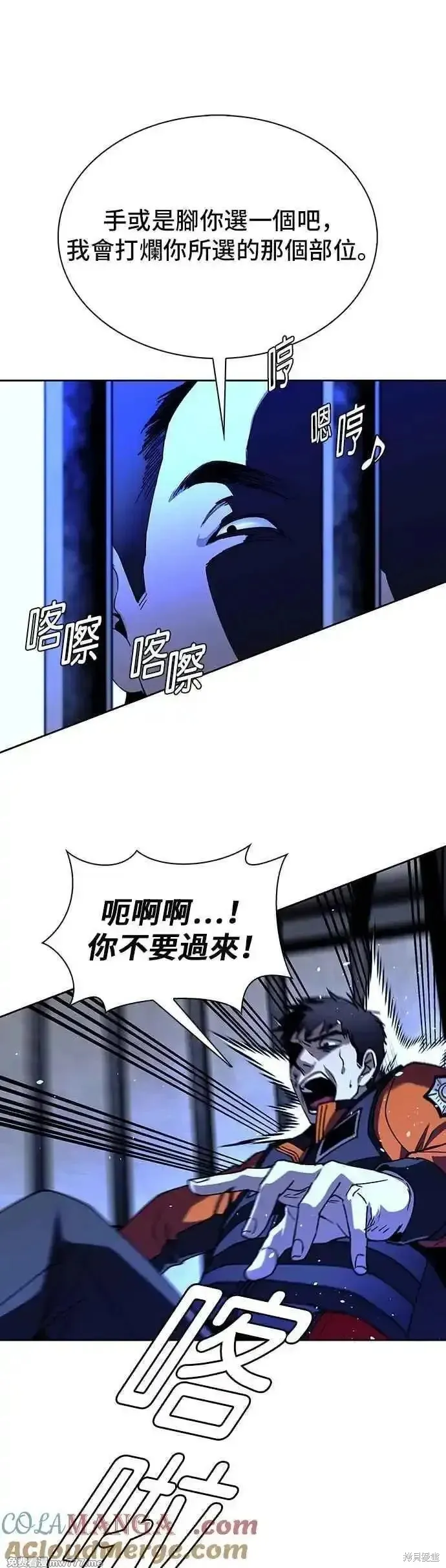 对我来说，世界末日是游戏,第67话,第58张