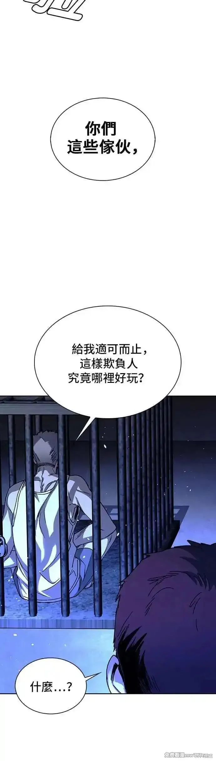 对我来说，世界末日是游戏,第67话,第59张