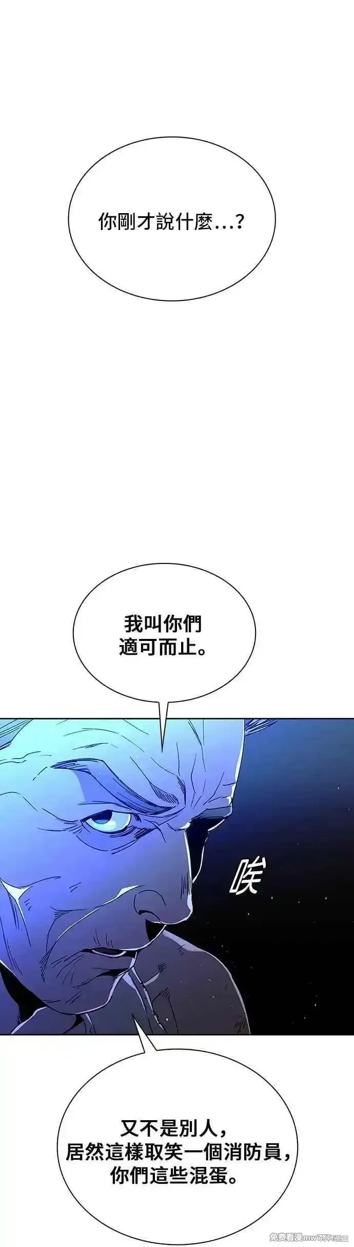 对我来说，世界末日是游戏,第67话,第60张