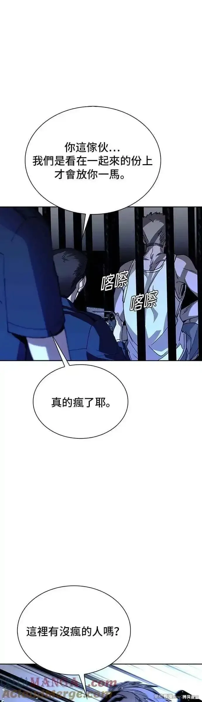 对我来说，世界末日是游戏,第67话,第61张