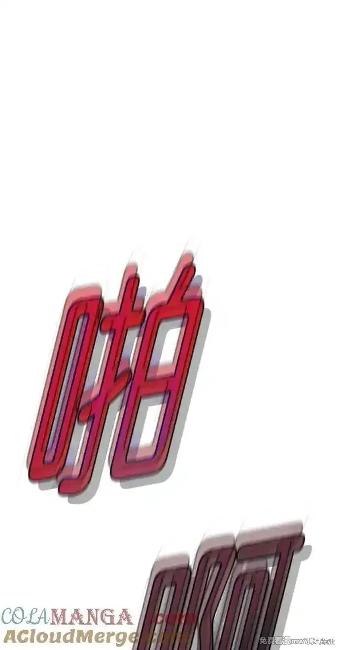 对我来说，世界末日是游戏,第67话,第64张