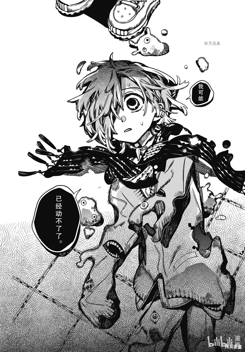 地縛少年花子君,第98話,第38张