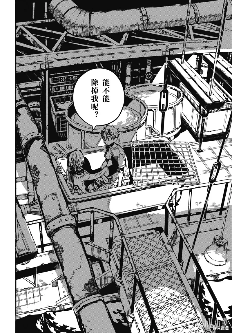 地縛少年花子君,第99話,第14张
