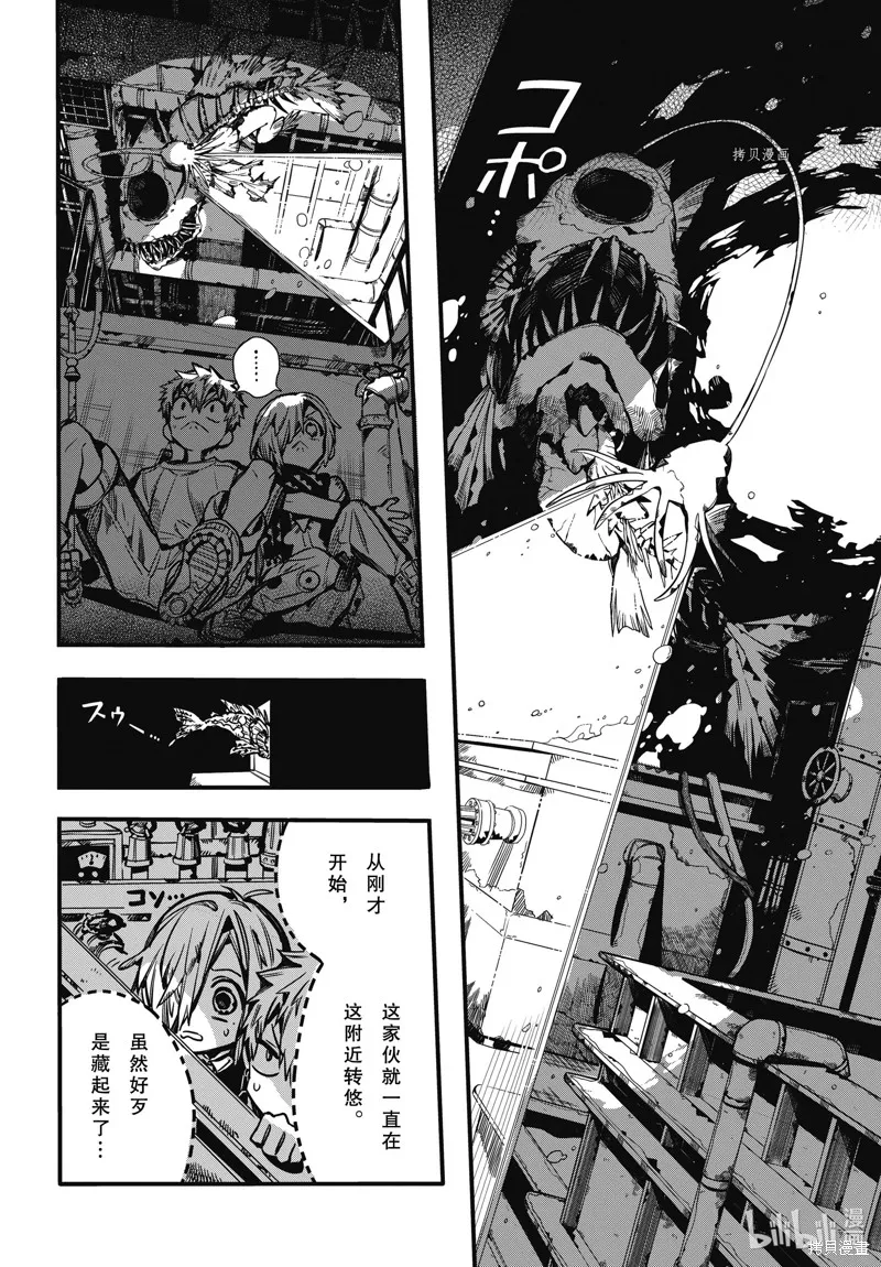 地縛少年花子君,第99話,第8张