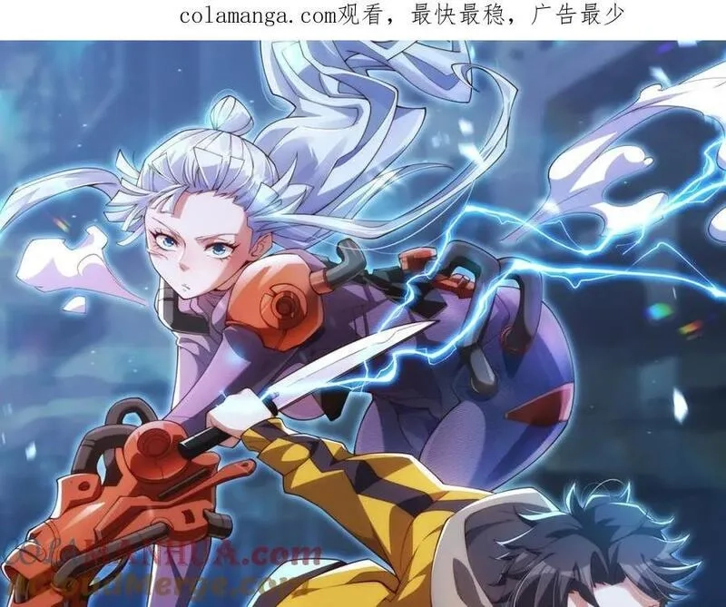 刷怪成神：我打穿了人类禁区！,第2话 九重雷刀！开启一刀999！,第1张