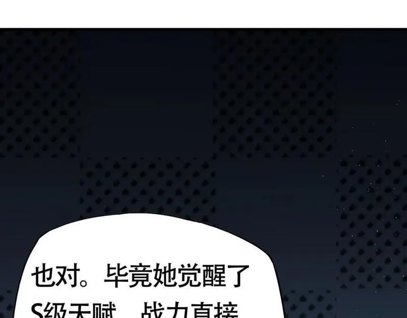 刷怪成神：我打穿了人类禁区！,第2话 九重雷刀！开启一刀999！,第103张