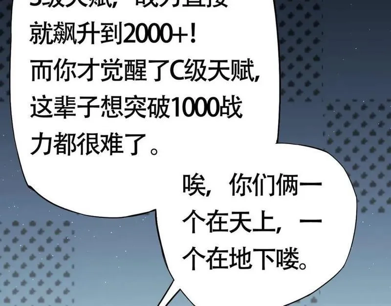 刷怪成神：我打穿了人类禁区！,第2话 九重雷刀！开启一刀999！,第104张