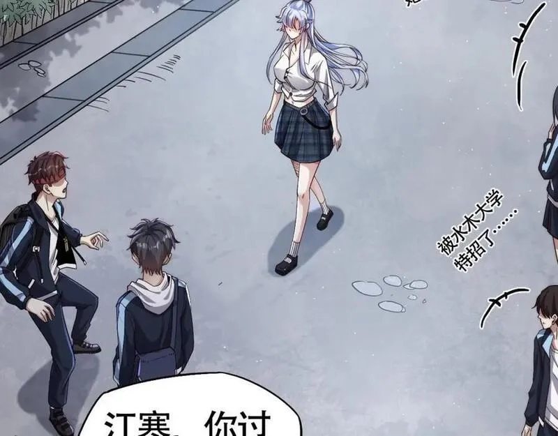 刷怪成神：我打穿了人类禁区！,第2话 九重雷刀！开启一刀999！,第115张