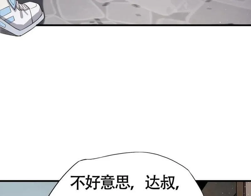 刷怪成神：我打穿了人类禁区！,第2话 九重雷刀！开启一刀999！,第12张