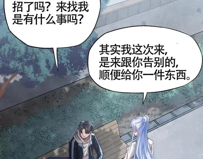 刷怪成神：我打穿了人类禁区！,第2话 九重雷刀！开启一刀999！,第124张