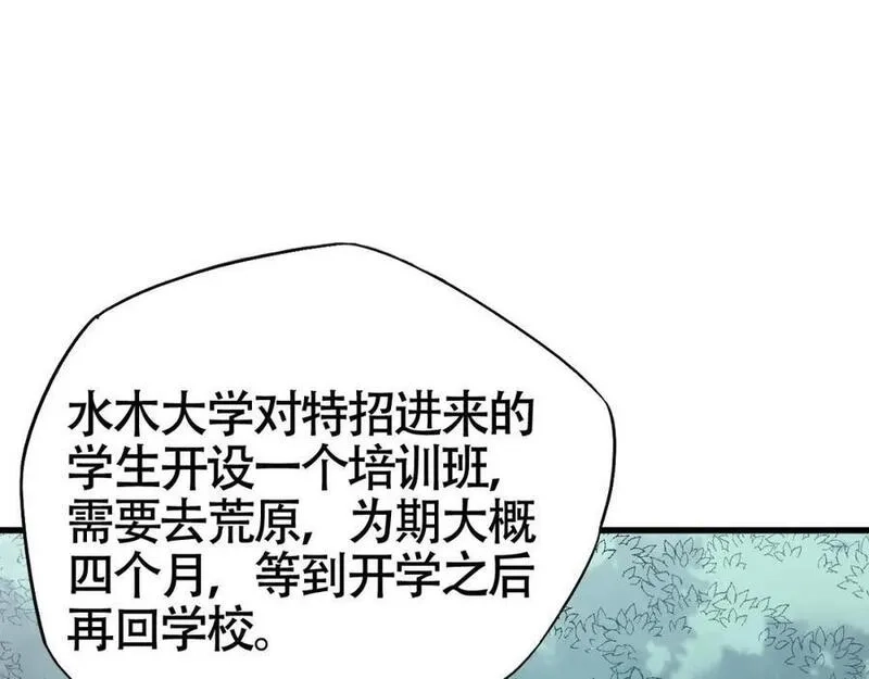 刷怪成神：我打穿了人类禁区！,第2话 九重雷刀！开启一刀999！,第127张