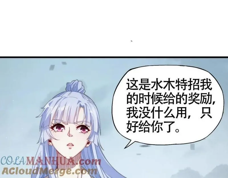 刷怪成神：我打穿了人类禁区！,第2话 九重雷刀！开启一刀999！,第133张