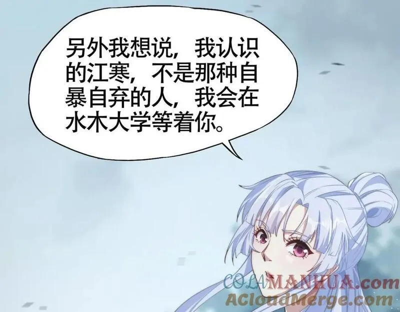 刷怪成神：我打穿了人类禁区！,第2话 九重雷刀！开启一刀999！,第137张