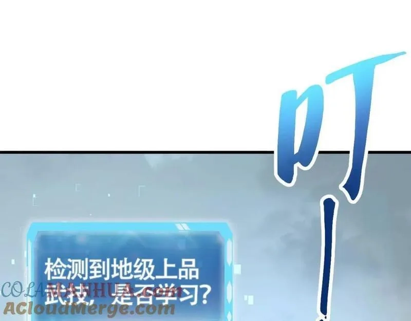 刷怪成神：我打穿了人类禁区！,第2话 九重雷刀！开启一刀999！,第149张