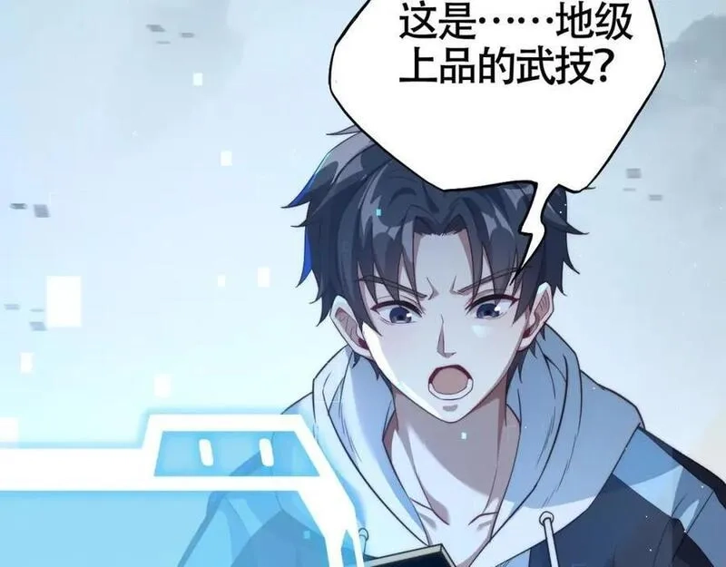 刷怪成神：我打穿了人类禁区！,第2话 九重雷刀！开启一刀999！,第151张