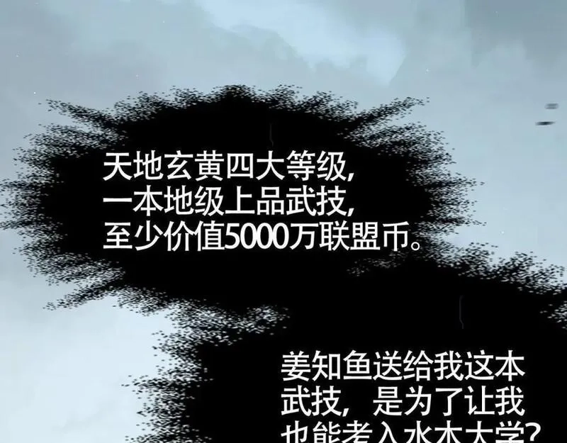刷怪成神：我打穿了人类禁区！,第2话 九重雷刀！开启一刀999！,第155张